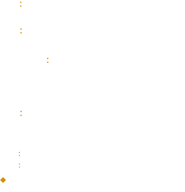 概要