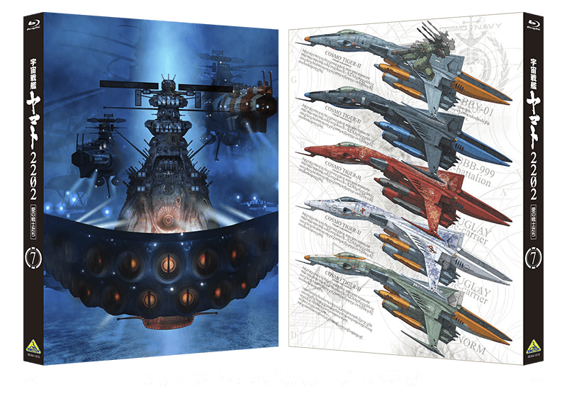 海外 正規品】 宇宙戦艦ヤマト 全7巻セット 2202 アニメ 