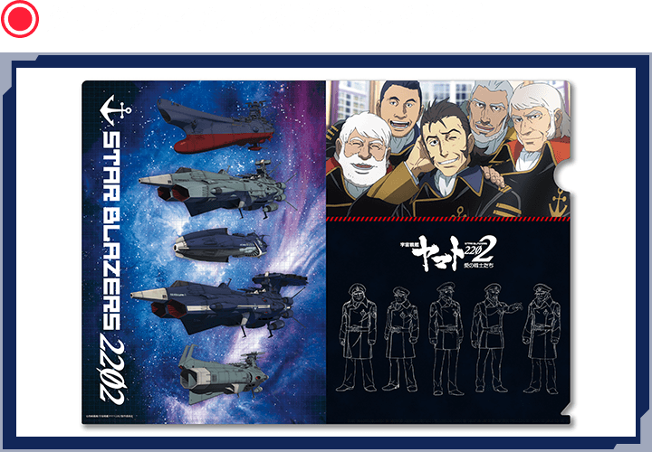 宇宙戦艦ヤマト2202☆クリアファイル - アニメグッズ
