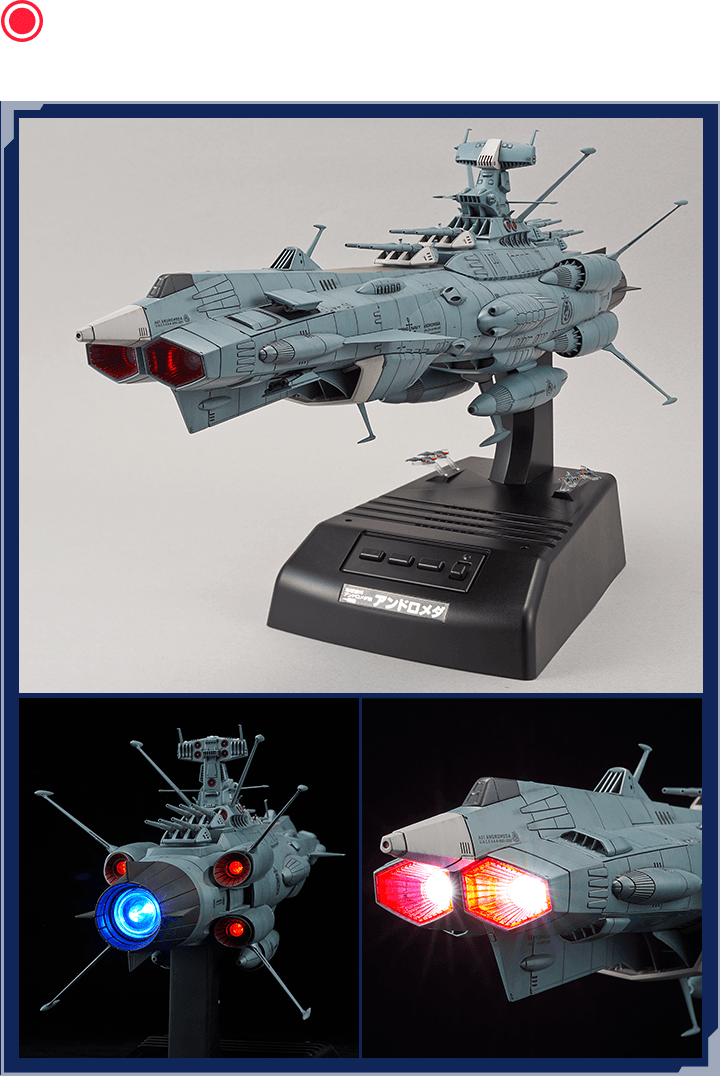 1/1000 地球連邦アンドロメダ級一番艦アンドロメダ ムービーエフェクトVer.