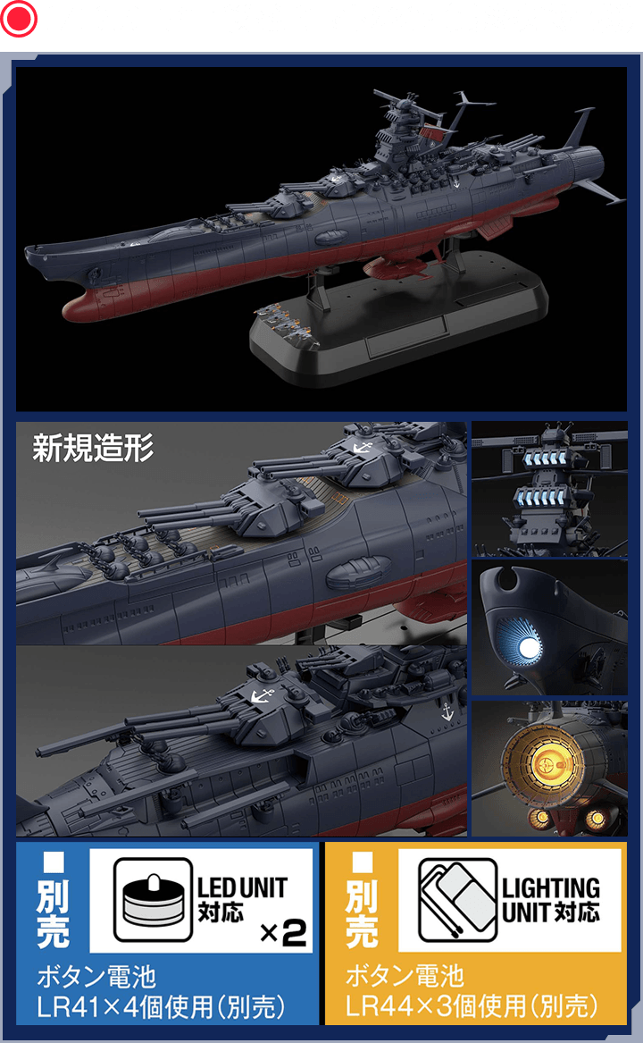 バンダイ 1 1000 宇宙戦艦ヤマト2202 愛の戦士たち 波動実験艦 銀河