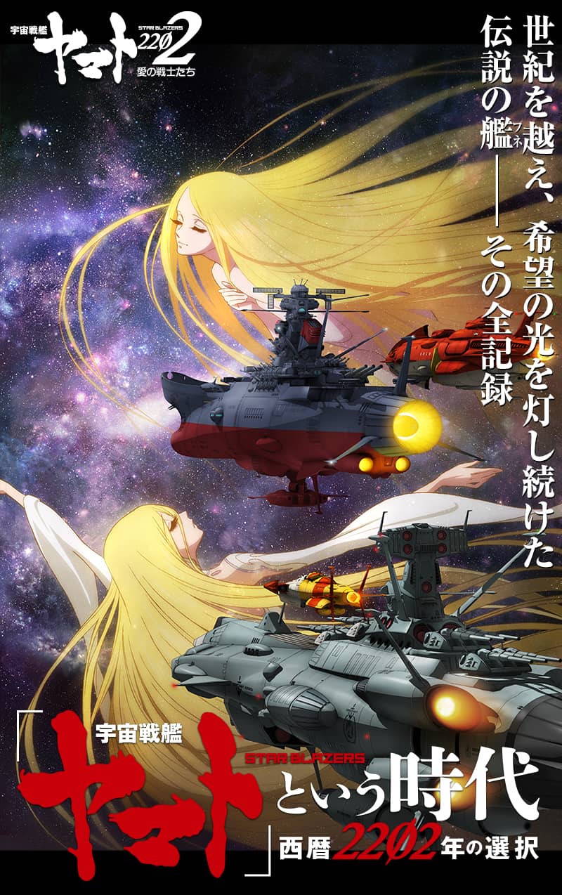 メール便送料無料05 宇宙戦艦ヤマト2202愛の戦士達 - crumiller.com